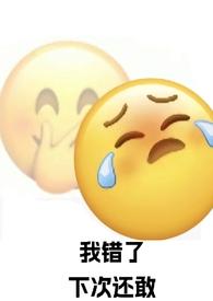 爱上我的死对头