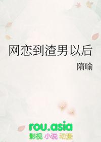 网恋渣男语录