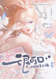 有没有强取豪夺文