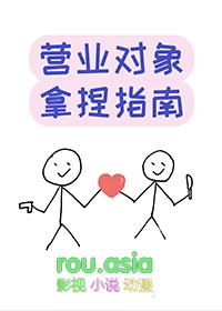 营业对象他不对 百度