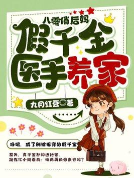 八零俏佳妻在线阅读