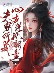 换亲后夫家听我心声逆风翻盘短剧