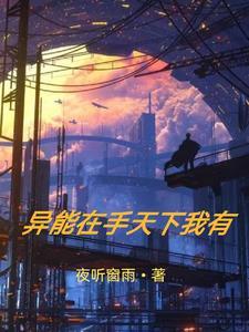 异能高手在都市百度百科