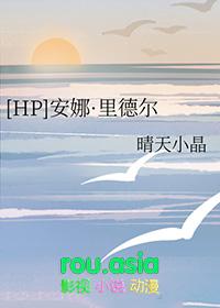 安娜里茨的遗体无修