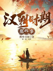 楚汉之争的时候秦军主力在哪