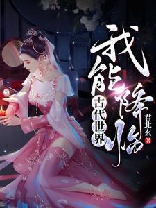 两界来回穿越的排行榜