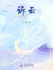 诉云裳