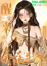 原始异世当首领gl声四起