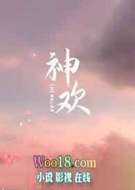 神幻
