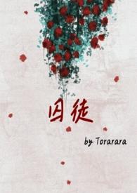 囚徒1V3强制