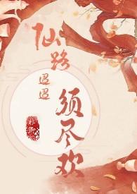 缚剑修仙np高H