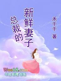 总裁的豪门妻子