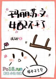 玛丽苏文女配不干了最新章节彧卿