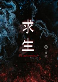 兽人之荒野求生百度