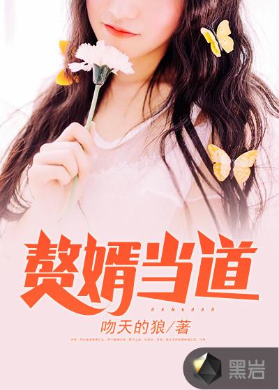 我是赘婿999