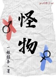 怪物史莱克1国语版在线观看