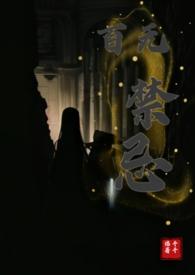 百无禁忌她是一百零一