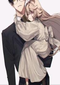 糟糕!被反派囚做私宠啦