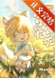 崽崽们不可能这么乖!最爱梅子酒