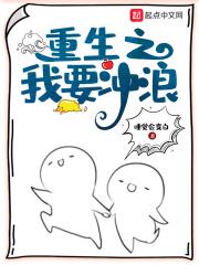 重生之我要逆袭!