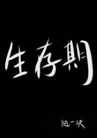 生存期(1v2 兄妹骨科 男小三)_