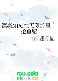 在无限流里太漂亮是会怀
