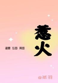 军婚掳爱首长娇妻太惹火