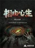 相由心生拼音