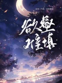 欲壑