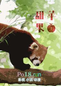 甜苹果的种类