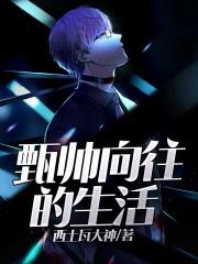 向往的生活20210528