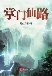 掌门仙路等级划分