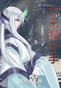 大王请跟我造狼漫画免费全集