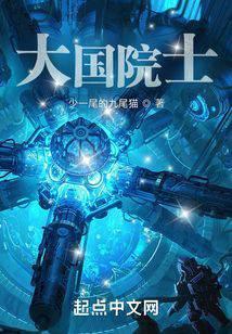 大国院士免费阅读软件