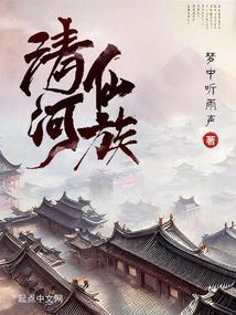 清河县仙庄街