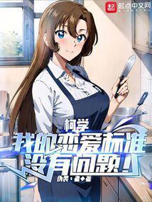 柯学