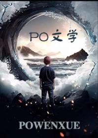 我成为了她的马桶