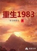 重生1983当富翁漫画