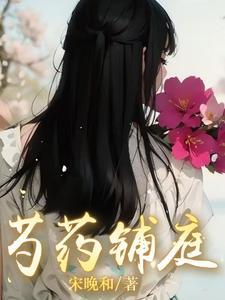 芍药居36