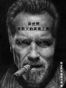 异世界教育者漫画在线观看