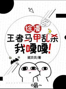 综漫带着马甲解千愁txt