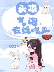 头皮小气泡