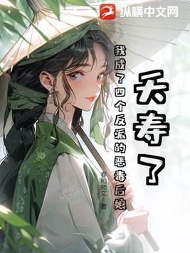 重生后我成了四个反派的亲妈