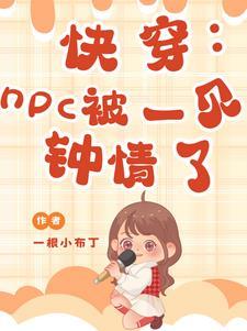 普女的一见钟情