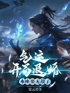 从零打造永恒帝族TXT