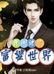 富婆走进我的心房