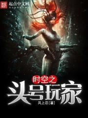 时空之头号玩家未删除