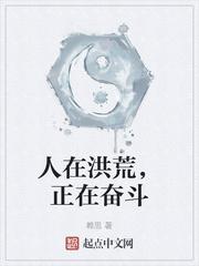 正在奋斗无阅读模式