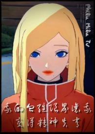 火影各种血继限界
