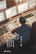 长命锁怎么画